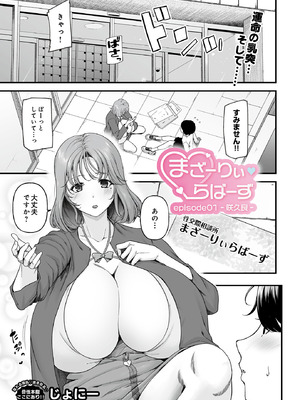 COMIC ルクセリア vol.03 [DL版]_389_sdqa