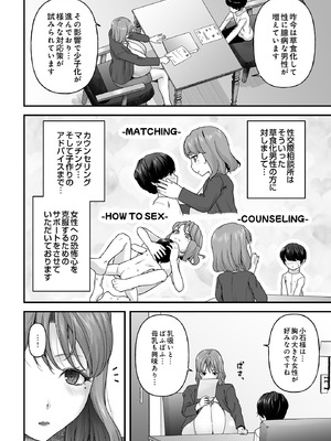 COMIC ルクセリア vol.03 [DL版]_392_lfsv