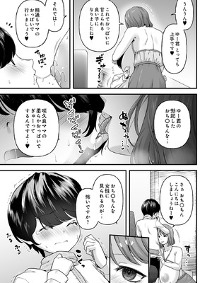 COMIC ルクセリア vol.03 [DL版]_397_lhsj