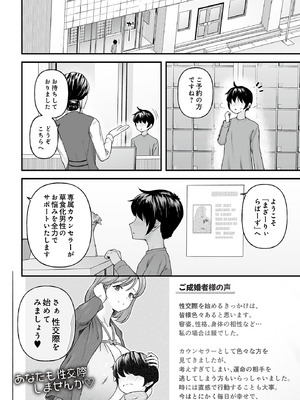 COMIC ルクセリア vol.03 [DL版]_412_tqty