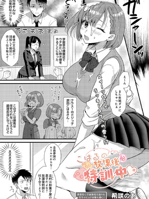 COMIC ルクセリア vol.03 [DL版]_413_reti