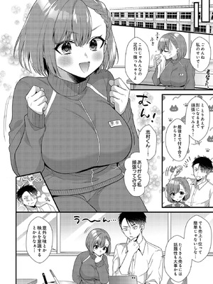 COMIC ルクセリア vol.03 [DL版]_414_hfnj