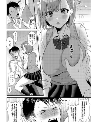 COMIC ルクセリア vol.03 [DL版]_418_gjnc