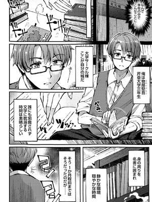 COMIC ルクセリア vol.03 [DL版]_440_ihcg