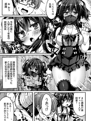 COMIC ルクセリア vol.03 [DL版]_441_dxjj