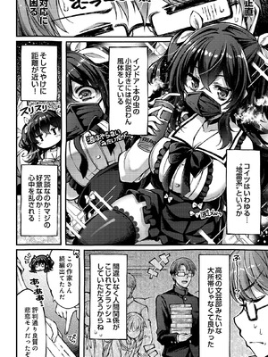 COMIC ルクセリア vol.03 [DL版]_442_fwsg