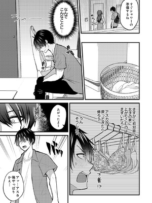 COMIC ルクセリア vol.03 [DL版]_499_xdii