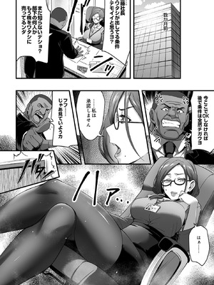 COMIC ルクセリア vol.03 [DL版]_516_aldb
