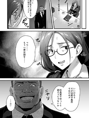 COMIC ルクセリア vol.03 [DL版]_525_wpye