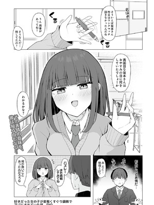 COMIC ルクセリア vol.03 [DL版]_560_dxep