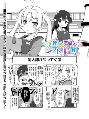 COMIC ルクセリア vol.03 [DL版]_561_taey