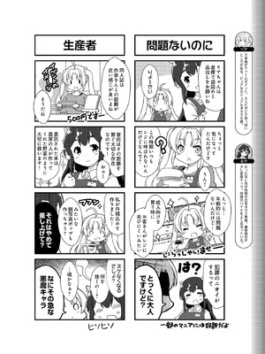 COMIC ルクセリア vol.03 [DL版]_562_ldmt
