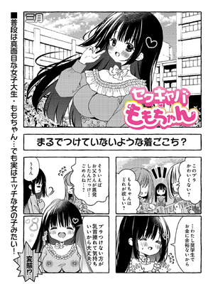 COMIC ルクセリア vol.03 [DL版]_565_qinp