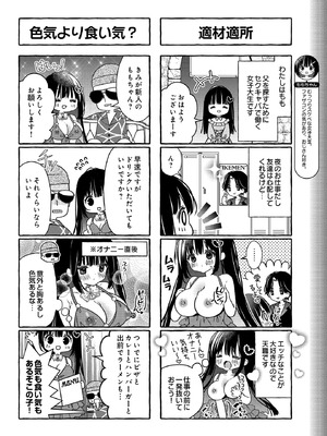 COMIC ルクセリア vol.03 [DL版]_566_hdnw