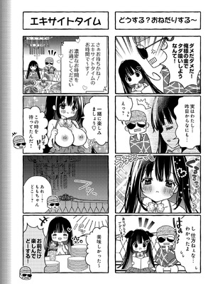 COMIC ルクセリア vol.03 [DL版]_567_eiql