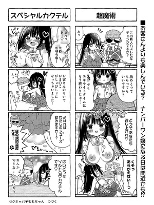 COMIC ルクセリア vol.03 [DL版]_568_uuru