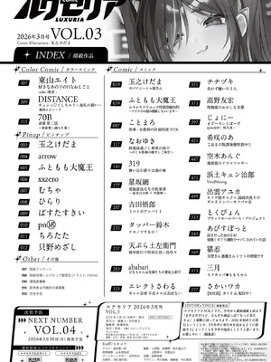 COMIC ルクセリア vol.03 [DL版]_578_utfj