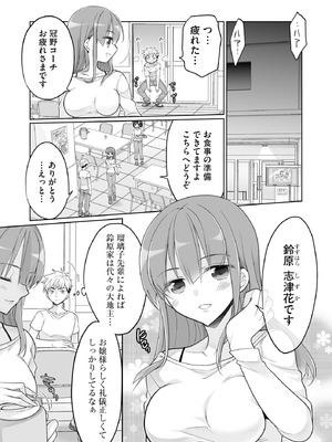 コミックB地区 Vol.16_009_bhsq