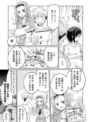 コミックB地区 Vol.16_011_dfds