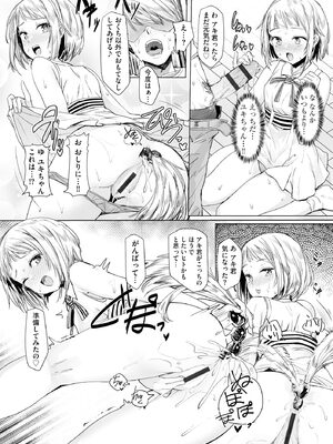 コミックB地区 Vol.16_043_oiiq