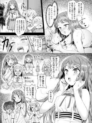 コミックB地区 Vol.16_050_ogjk