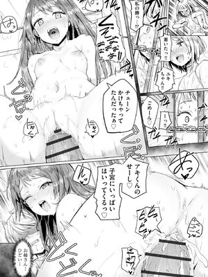 コミックB地区 Vol.16_053_afol