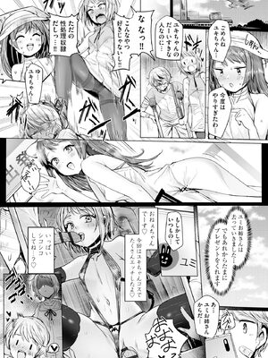 コミックB地区 Vol.16_054_asje