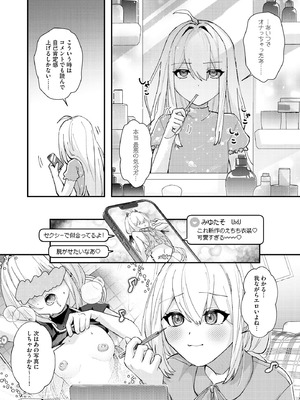 コミックB地区 Vol.16_060_kbrs