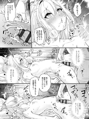 コミックB地区 Vol.16_080_ebdu