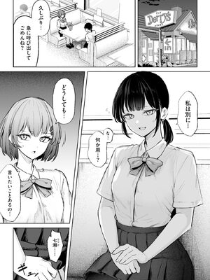 コミックB地区 Vol.16_087_dyoq