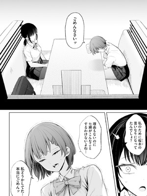 コミックB地区 Vol.16_088_fxhb