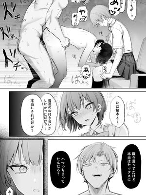 コミックB地区 Vol.16_102_tbpa