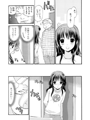 コミックB地区 Vol.16_115_vtig