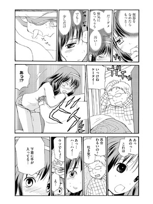 コミックB地区 Vol.16_117_tfty