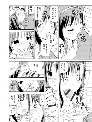 コミックB地区 Vol.16_120_xhhd