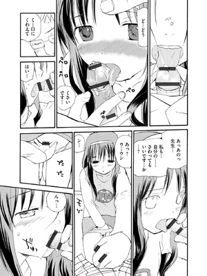 コミックB地区 Vol.16_121_snto