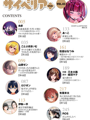 サイベリアplus Vol.45_004_xgdh