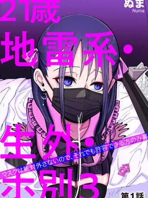 サイベリアplus Vol.45_005_wifv