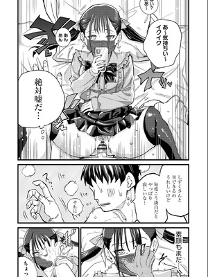 サイベリアplus Vol.45_008_ucaq