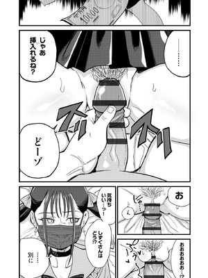 サイベリアplus Vol.45_011_gwja