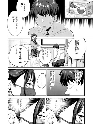 サイベリアplus Vol.45_032_ylqo