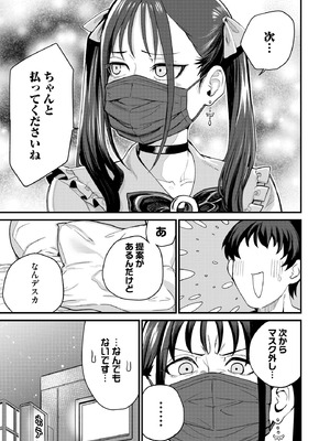 サイベリアplus Vol.45_033_bfte