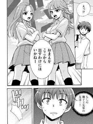 サイベリアplus Vol.45_040_utes