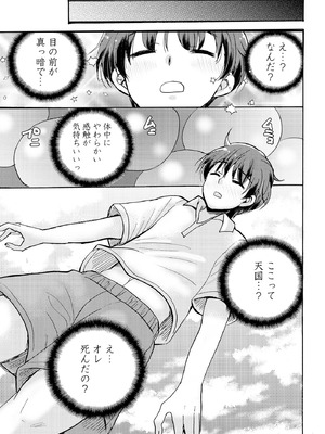 サイベリアplus Vol.45_041_kdpn