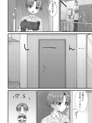 サイベリアplus Vol.45_062_ecvl