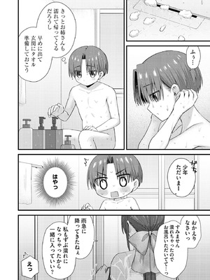 サイベリアplus Vol.45_064_vksu