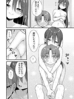 サイベリアplus Vol.45_066_bext