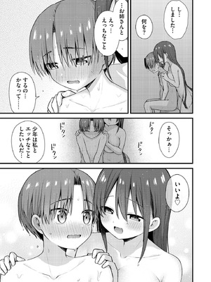 サイベリアplus Vol.45_067_qwxc