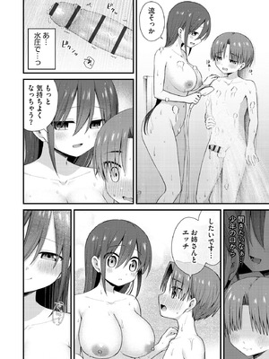 サイベリアplus Vol.45_074_ymer