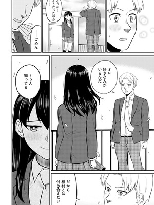 サイベリアplus Vol.45_106_vnvq